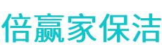 齐河县保洁公司